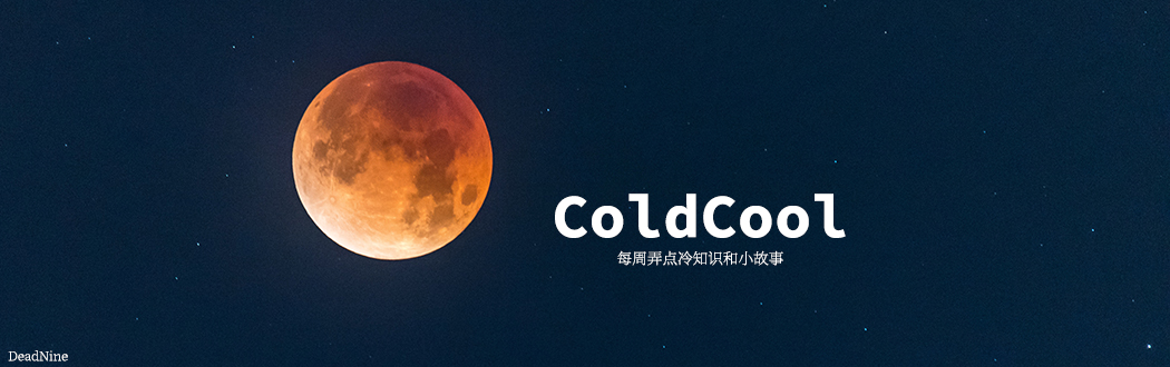 ColdCool:每周冷知识第一期 通灵学博士学位去哪进修